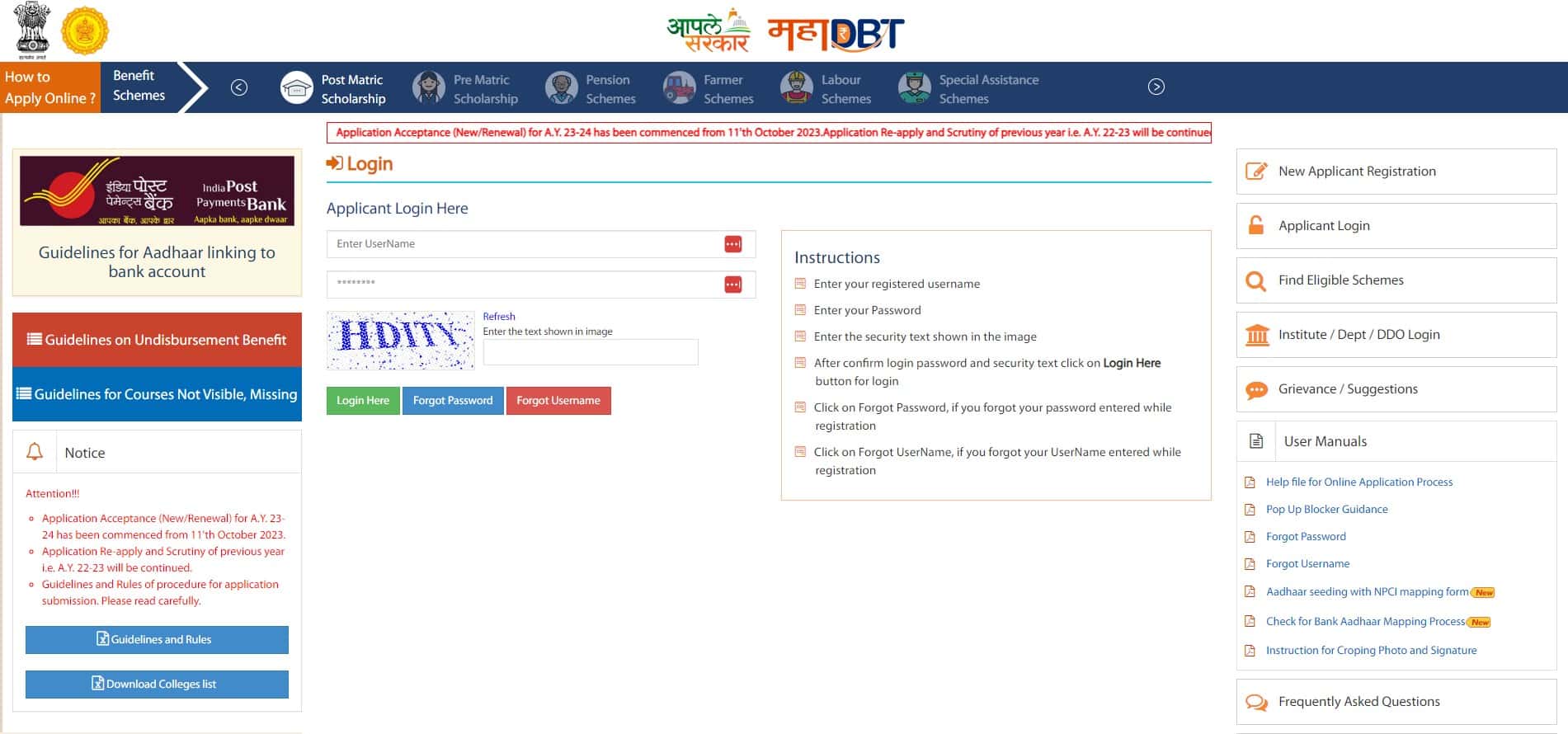 MahaDBT Scholarship 2023-24
